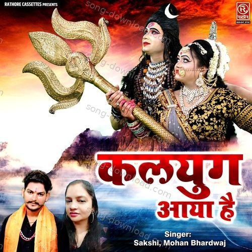 Kalyug Aaya Hai Mohan Bhardwaj MP3 Download